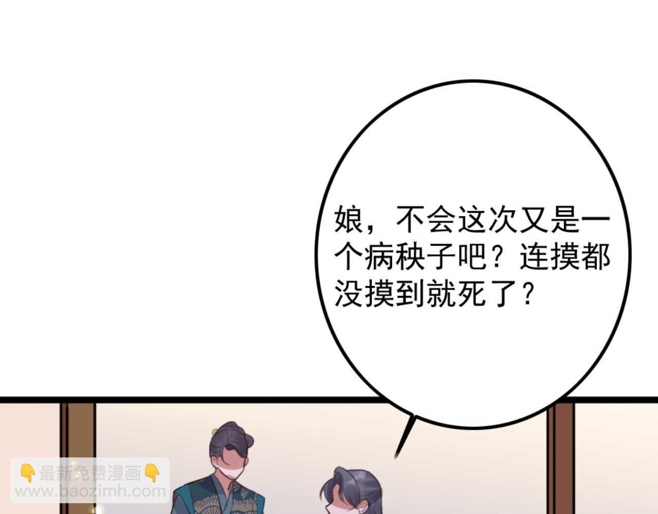 第83话 临阵逃脱慕凌天