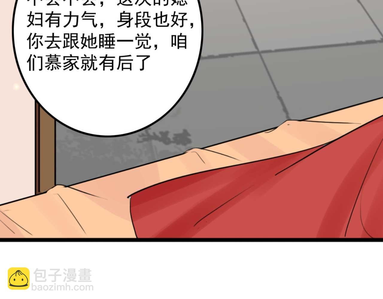 第83话 临阵逃脱慕凌天