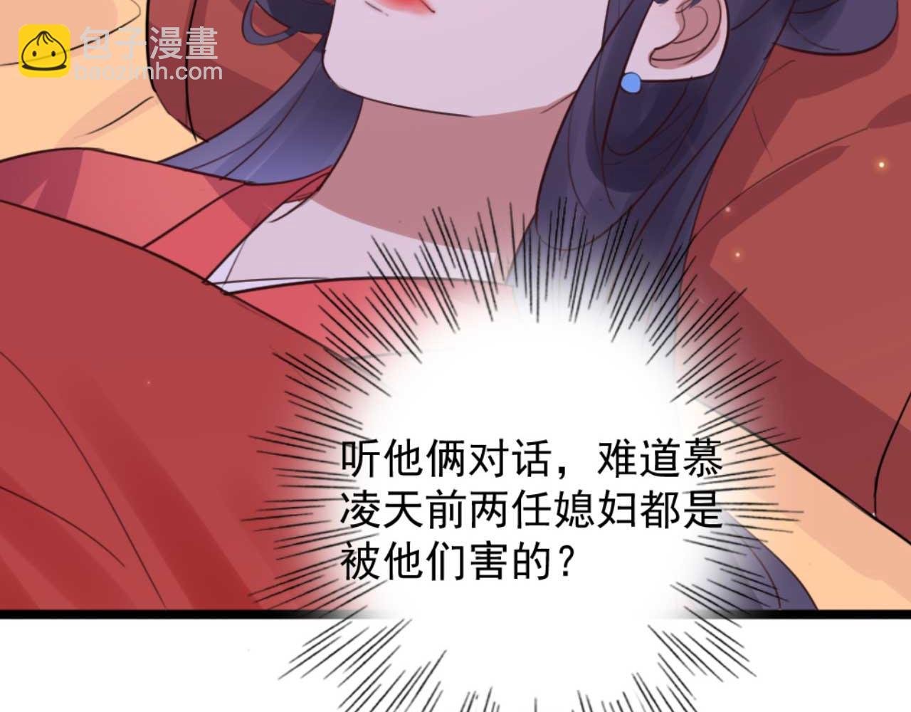 第83话 临阵逃脱慕凌天