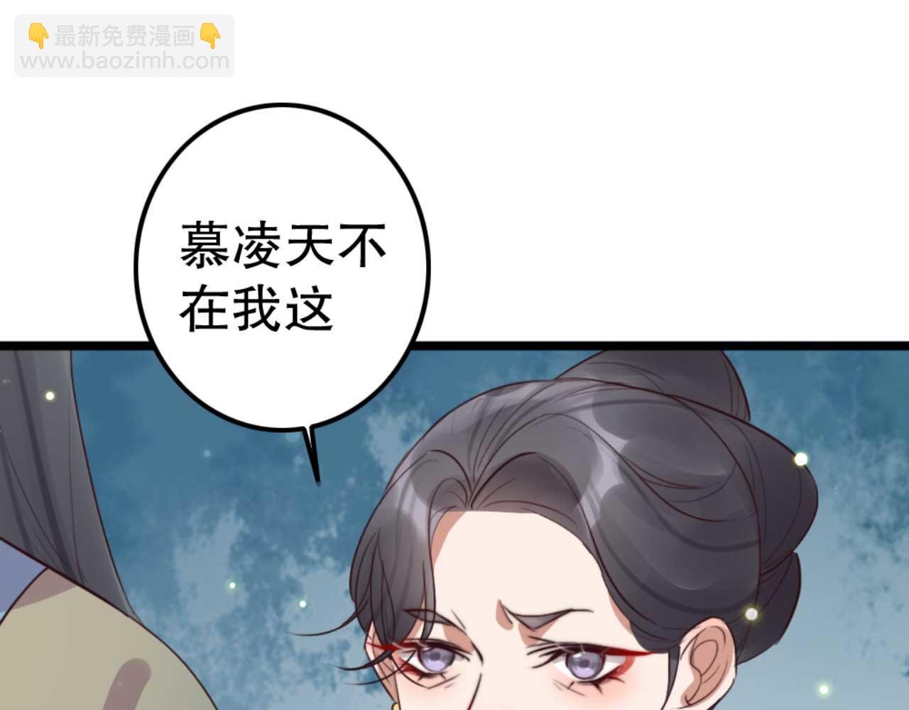第84话 我谁都不会放过