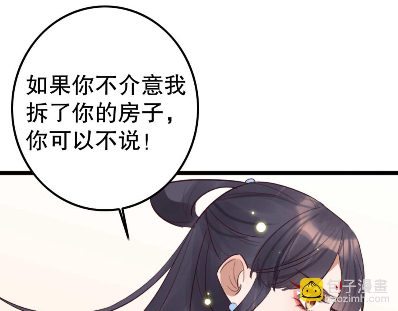 第84话 我谁都不会放过