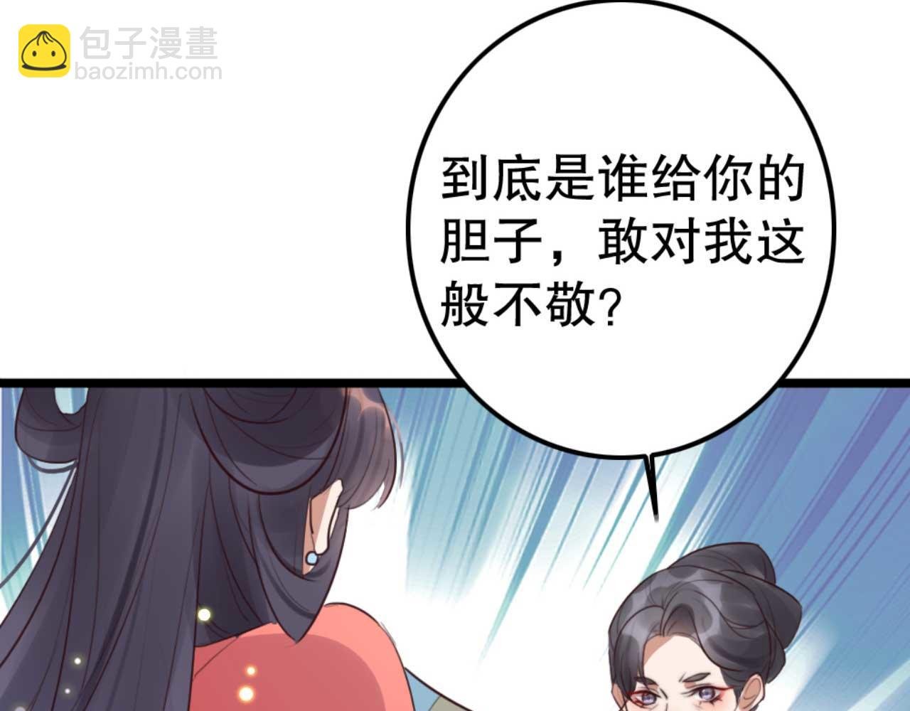 第84话 我谁都不会放过