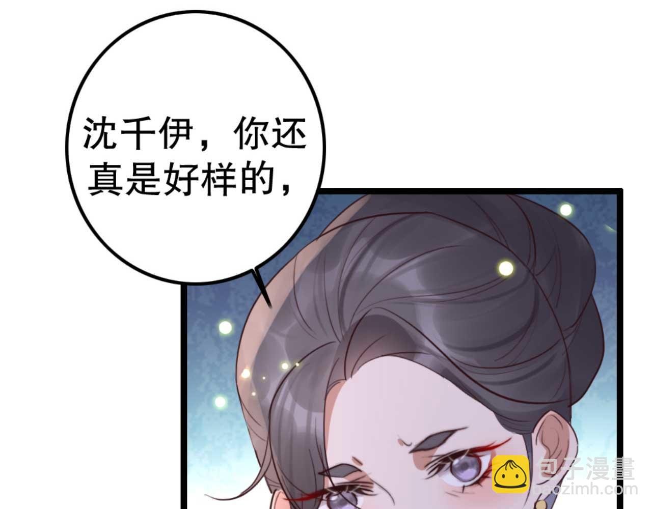 第84话 我谁都不会放过
