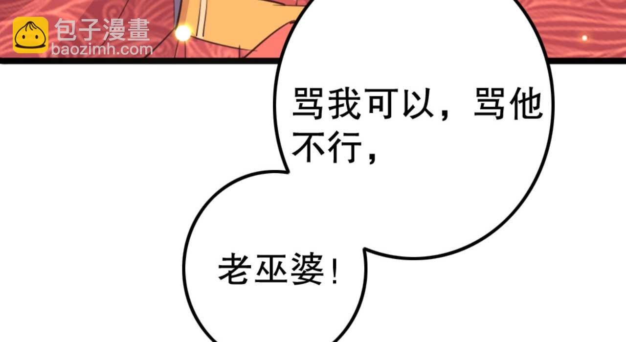 第84话 我谁都不会放过