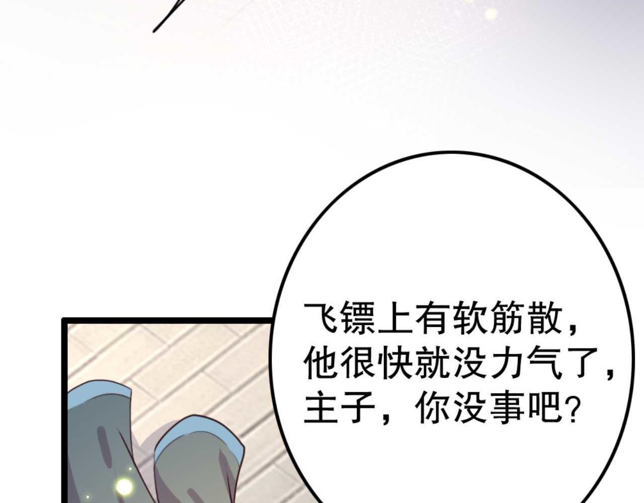 第84话 我谁都不会放过