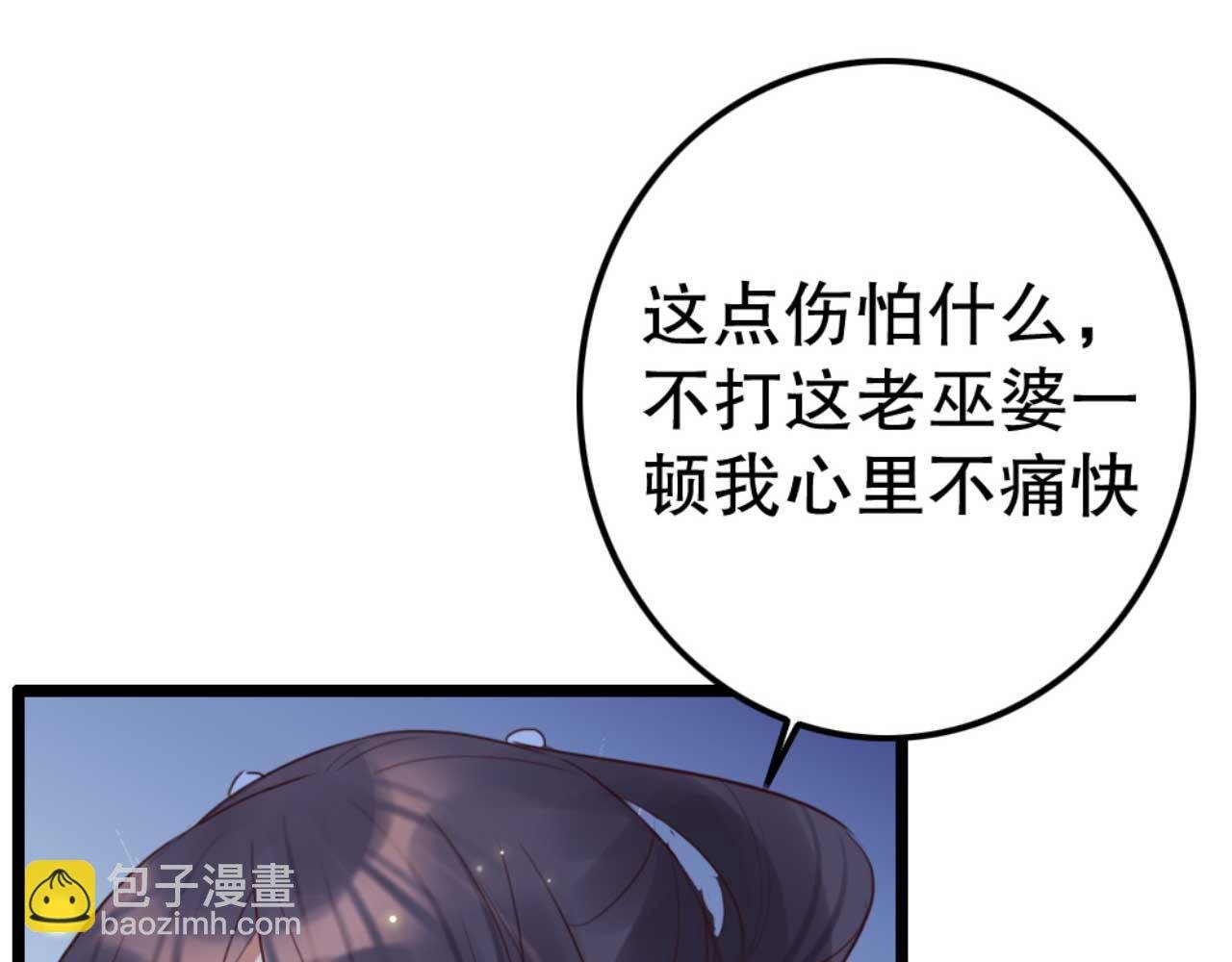 第84话 我谁都不会放过