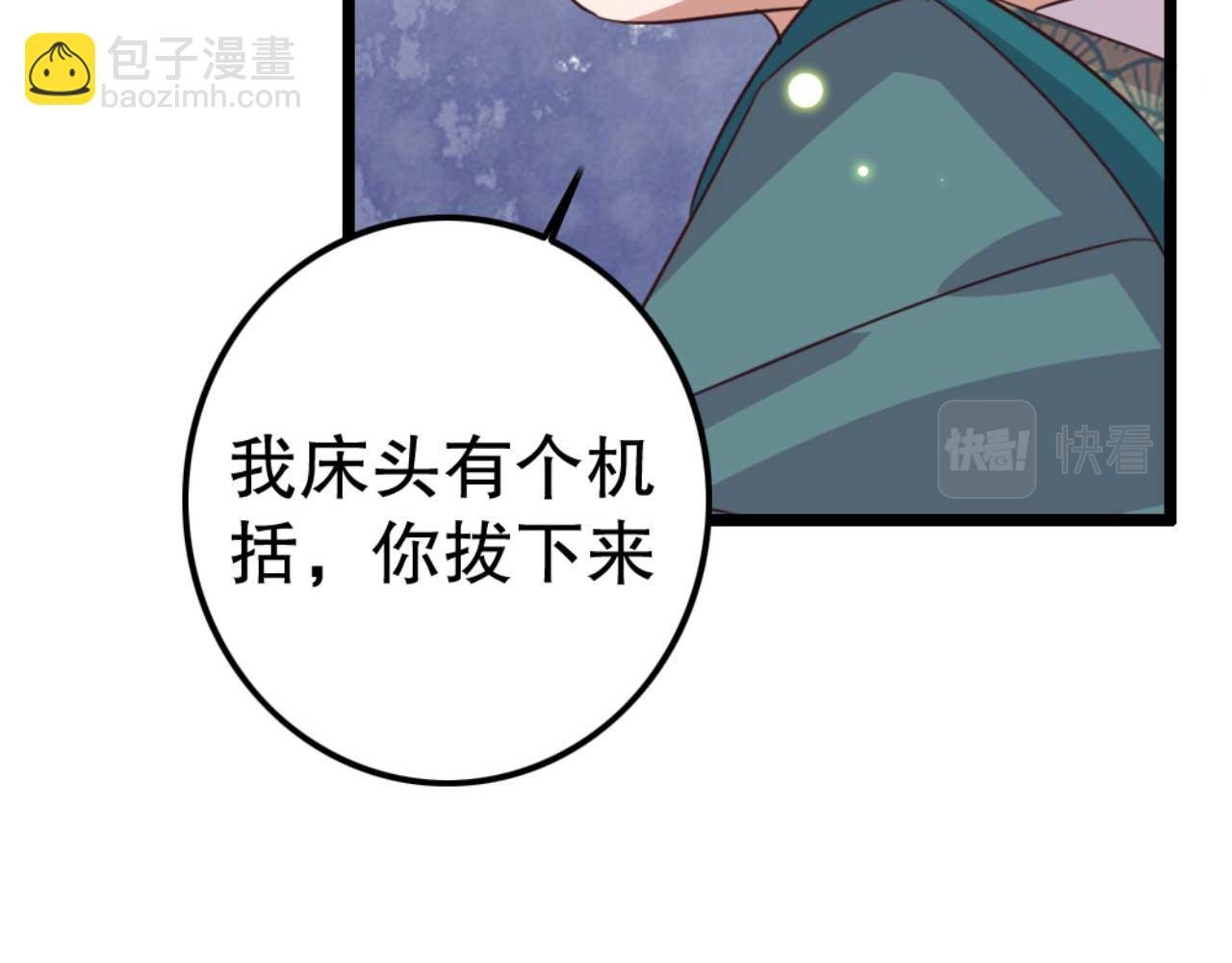 第84话 我谁都不会放过