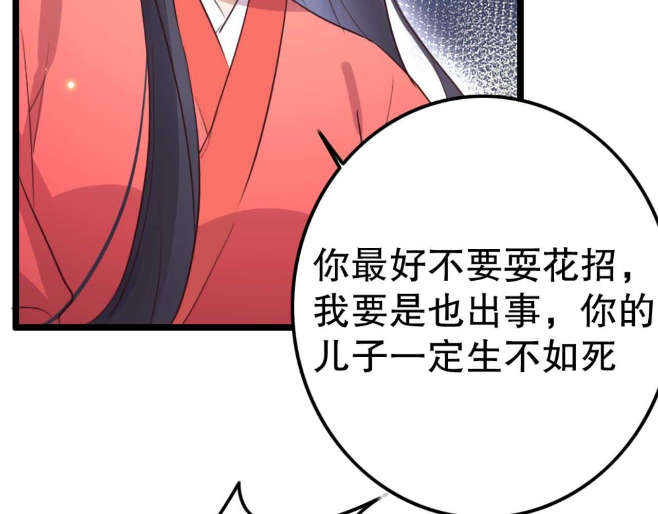 第84话 我谁都不会放过