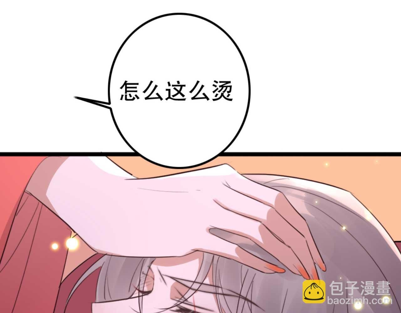 第85话 有仇报仇