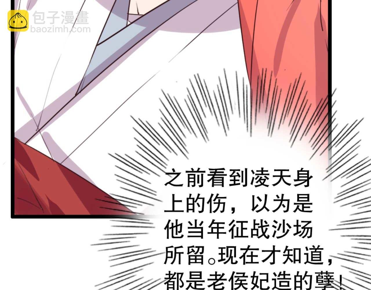 第85话 有仇报仇