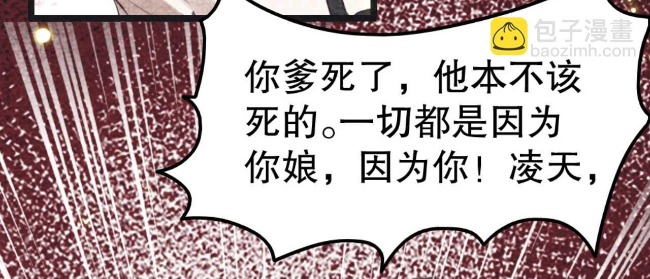 第85话 有仇报仇