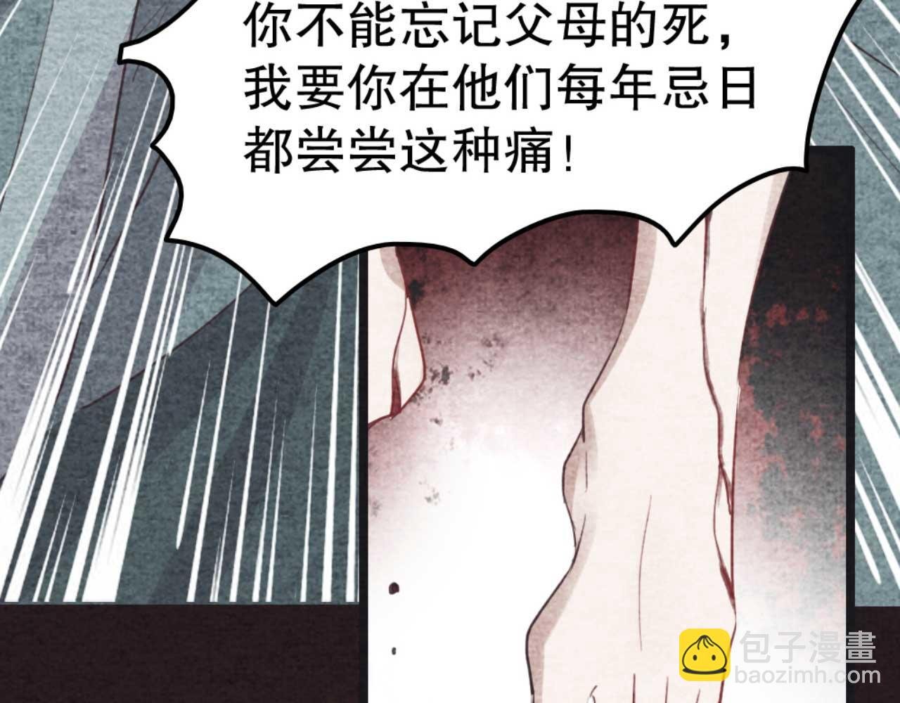 第85话 有仇报仇