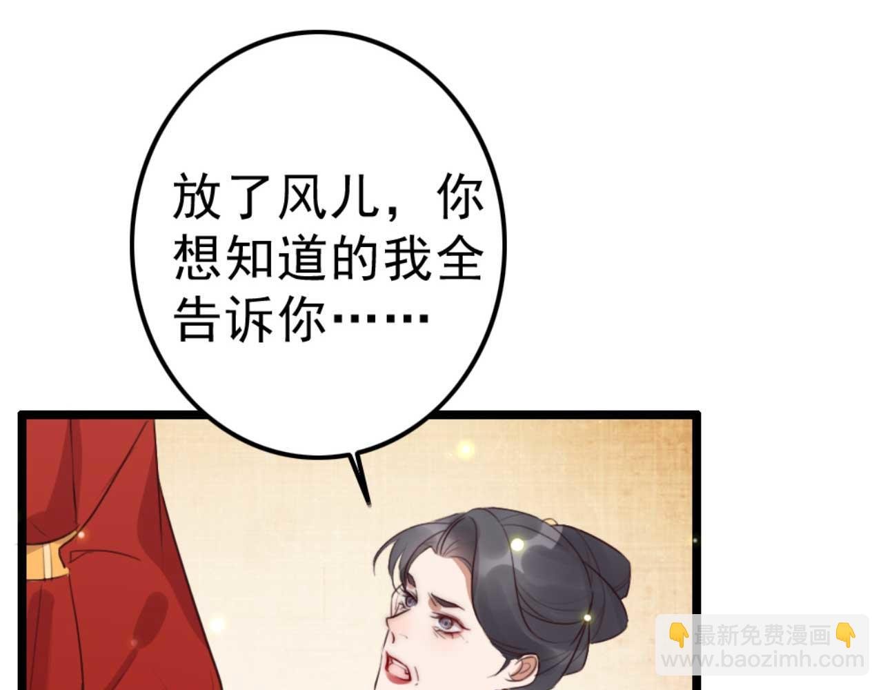 第86话 都是你的错