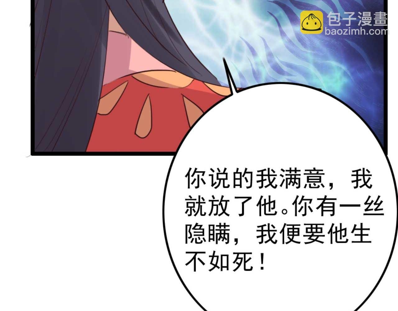 第86话 都是你的错