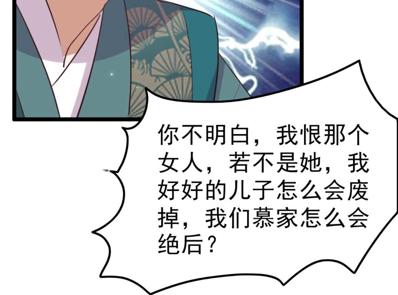 第86话 都是你的错