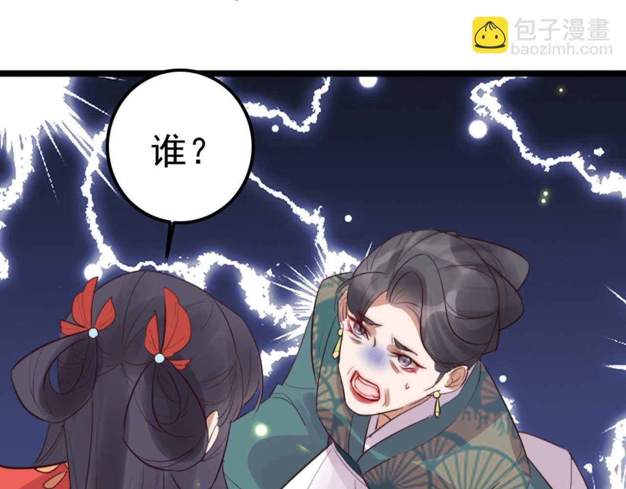 第86话 都是你的错