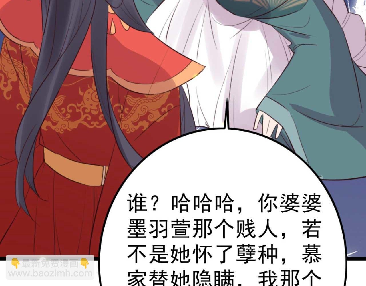 第86话 都是你的错