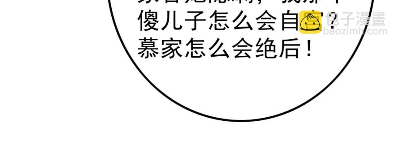 第86话 都是你的错