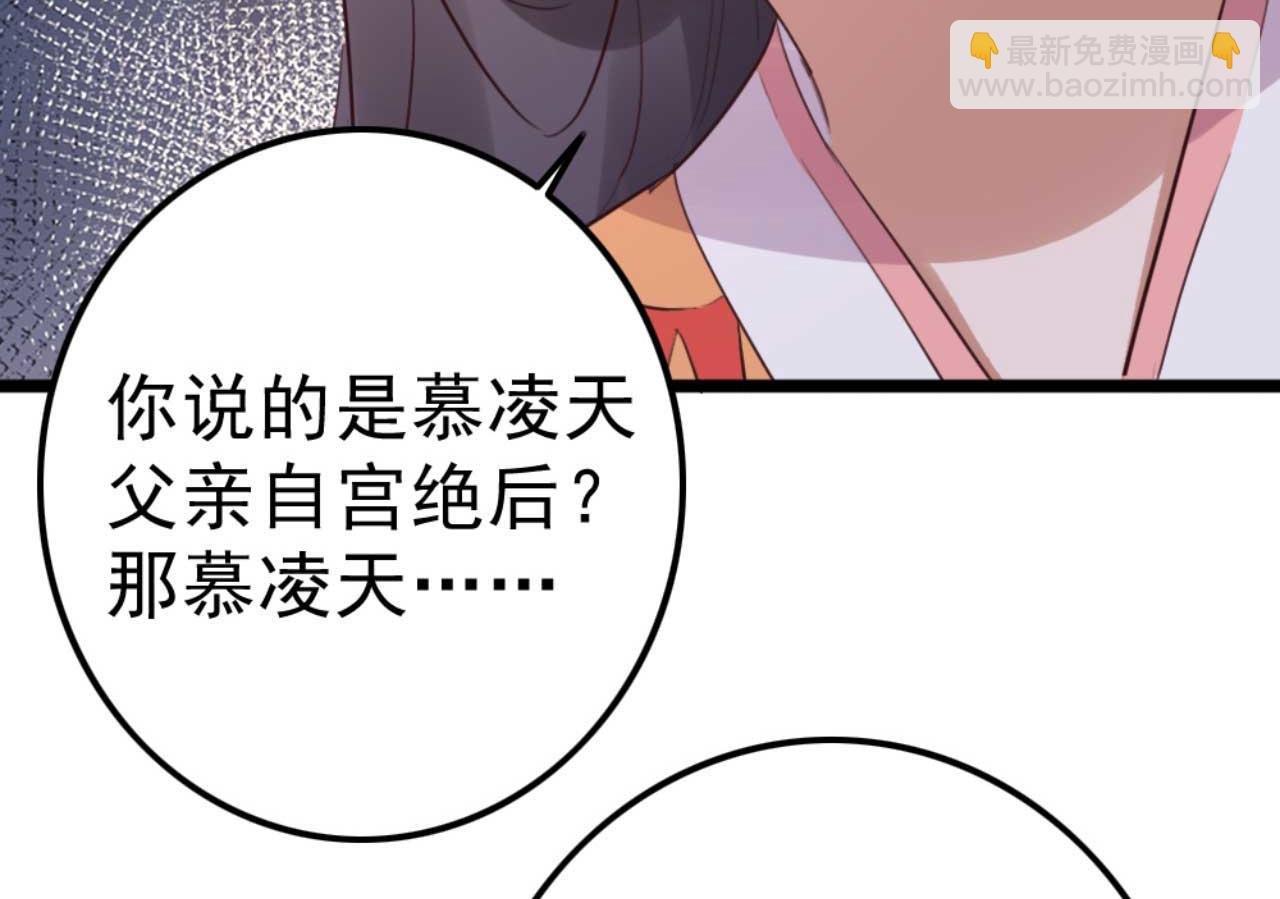 第86话 都是你的错