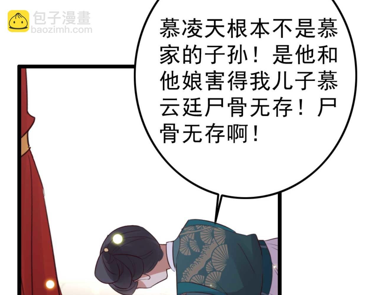 第86话 都是你的错