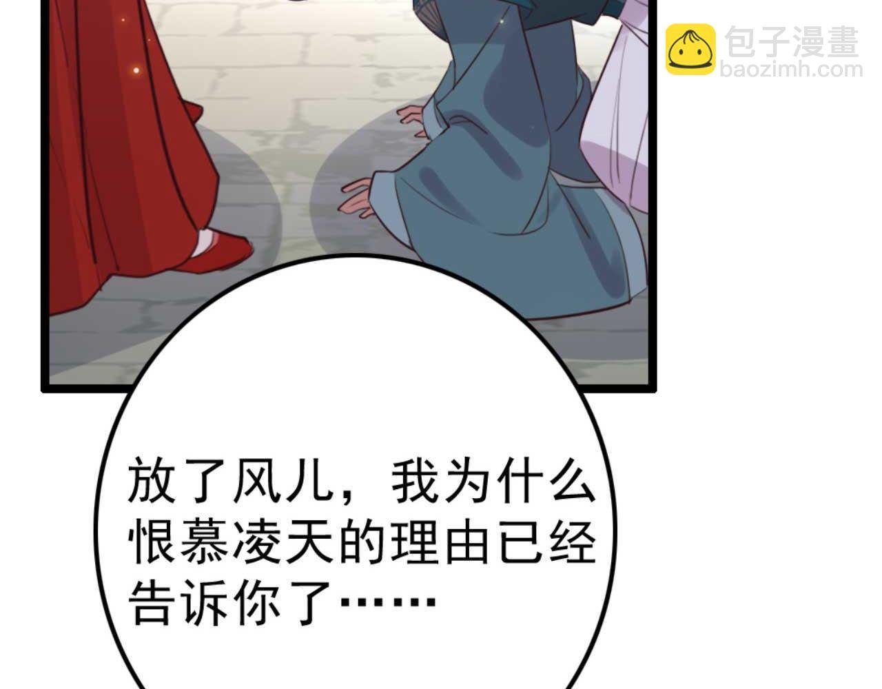 第86话 都是你的错