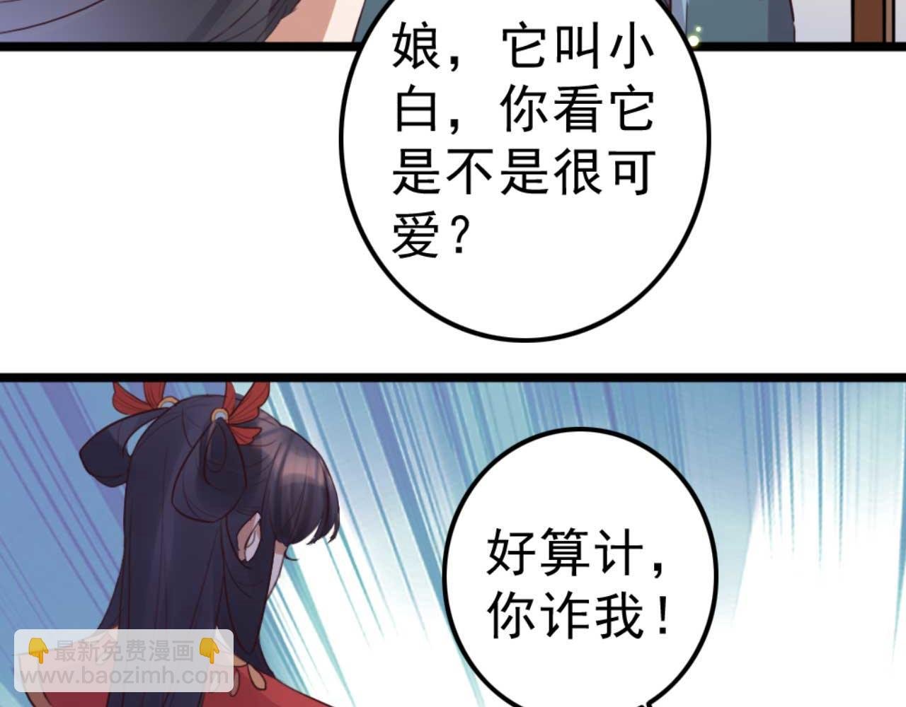 第86话 都是你的错