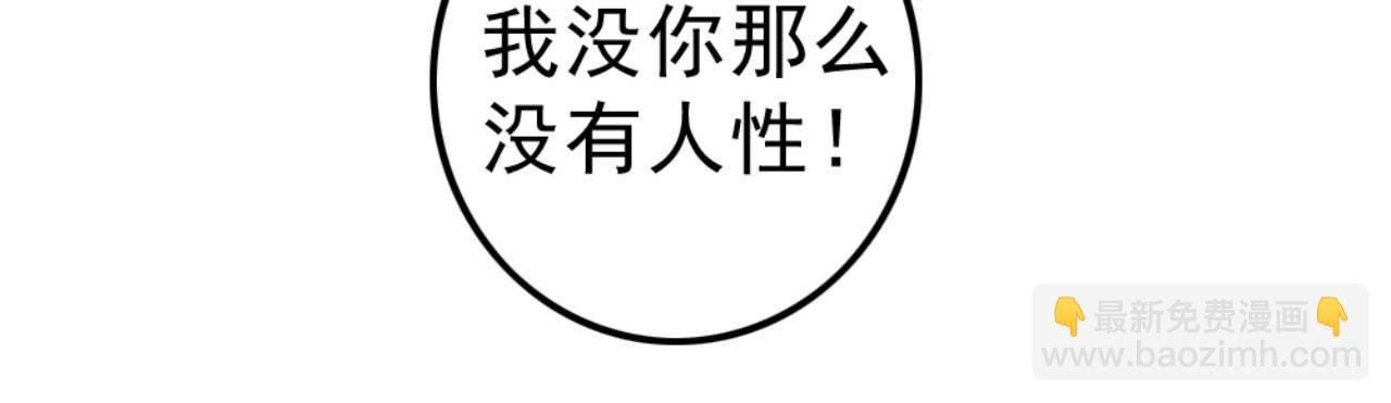 第86话 都是你的错