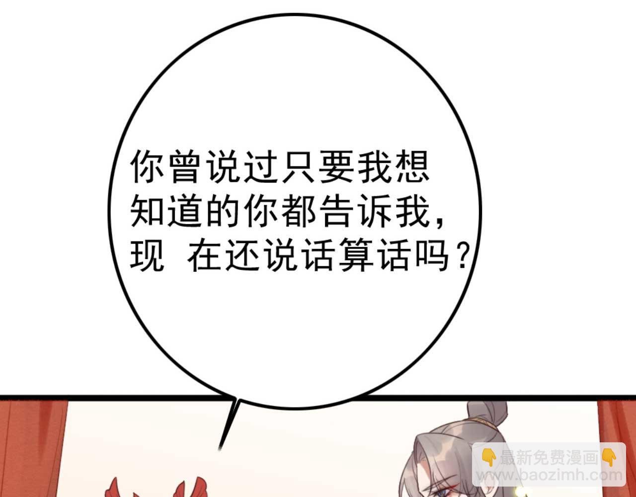 第86话 都是你的错