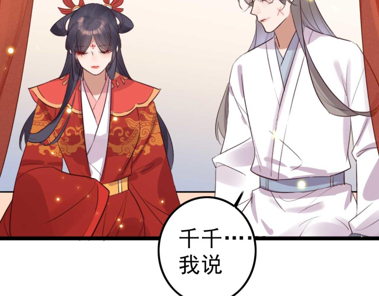第86话 都是你的错
