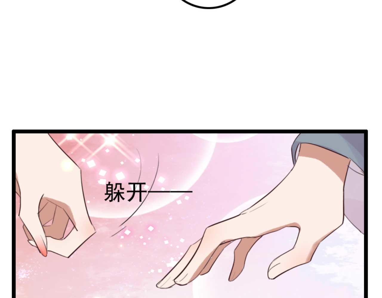 第86话 都是你的错
