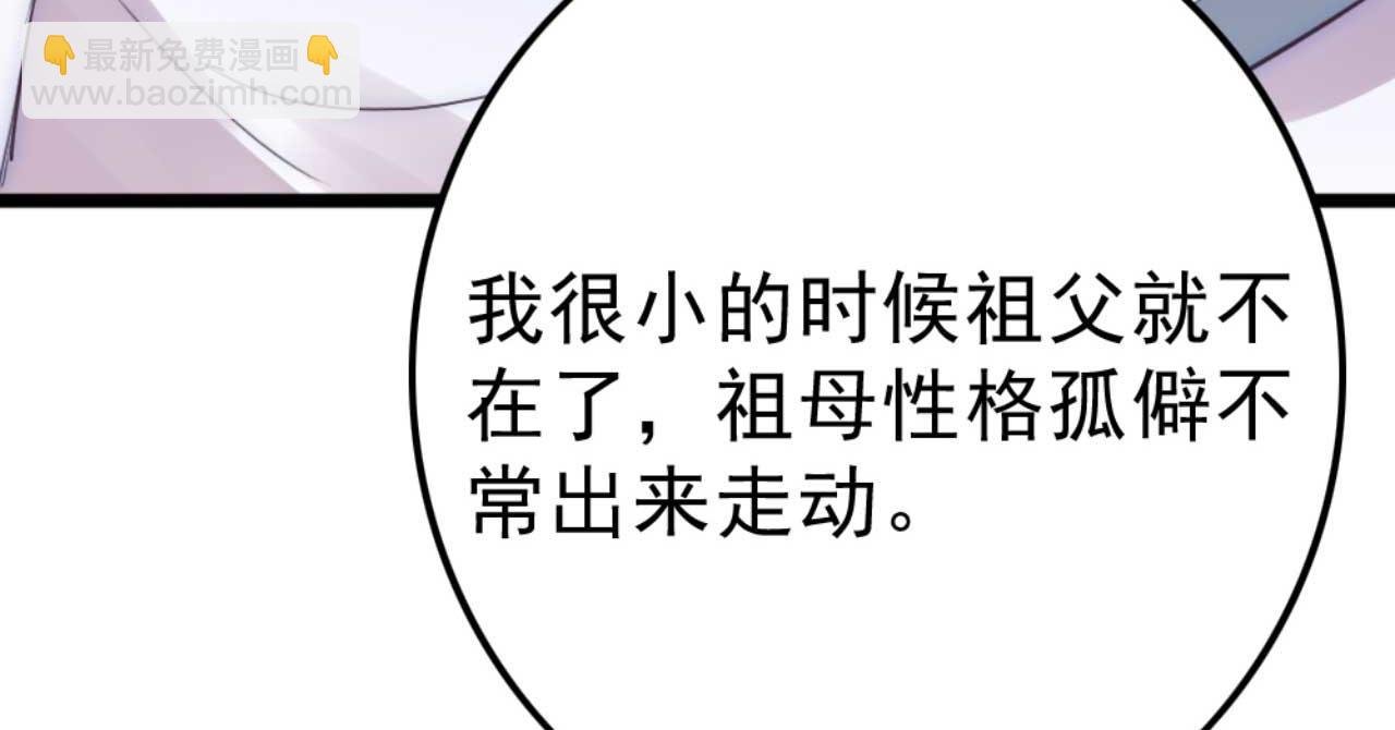 第86话 都是你的错