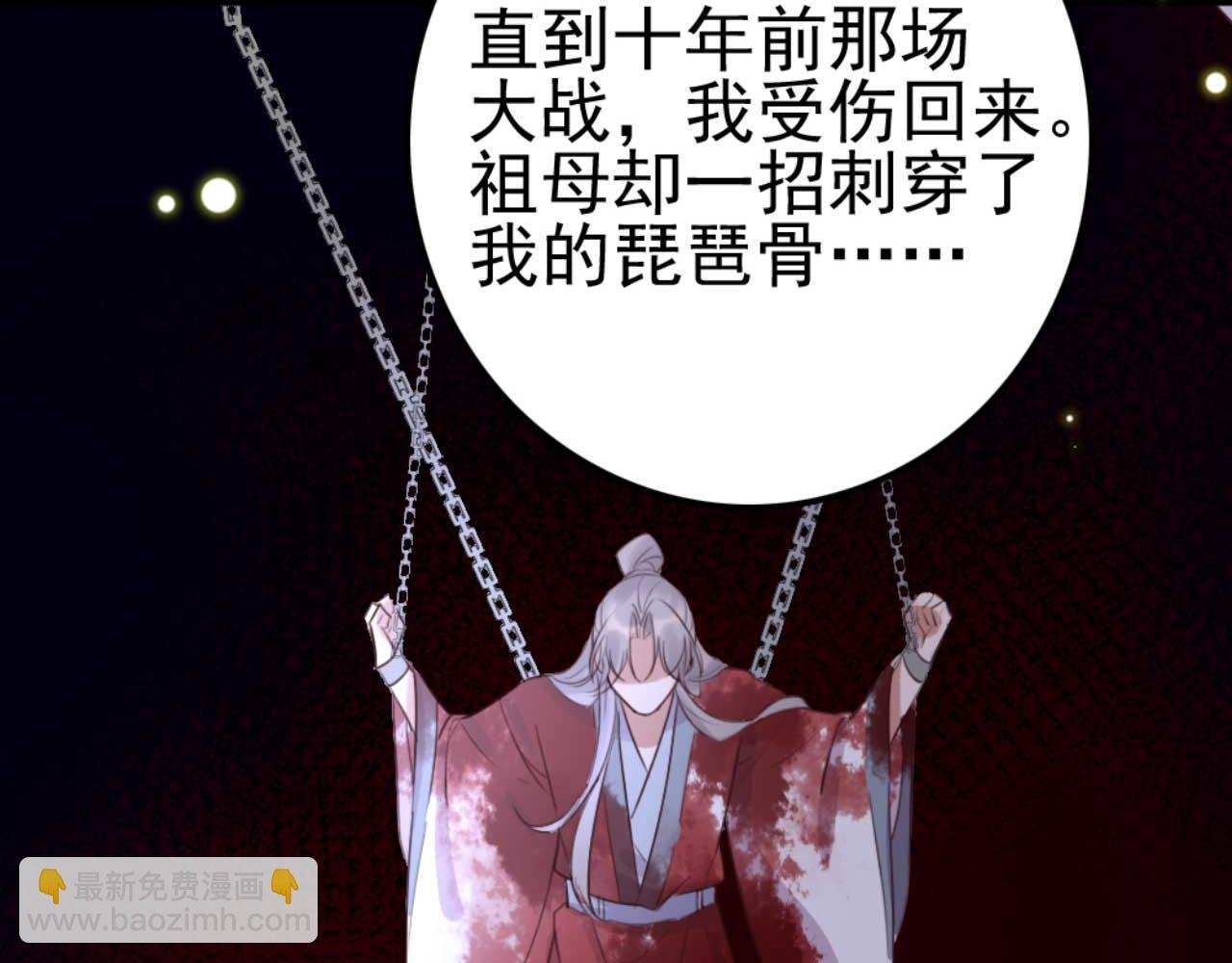 第86话 都是你的错