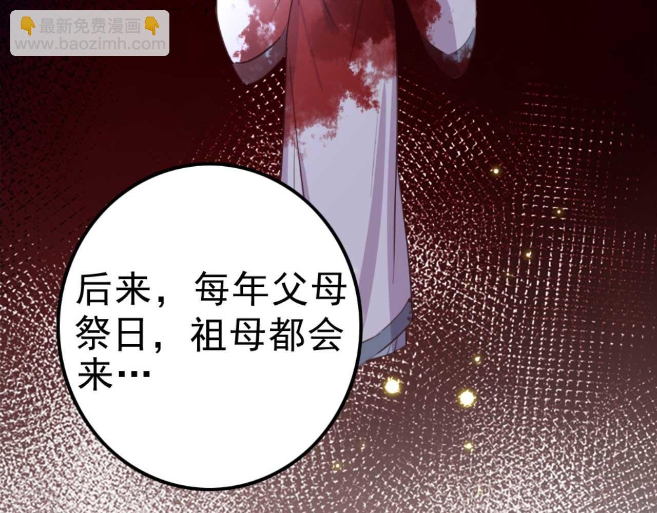 第86话 都是你的错