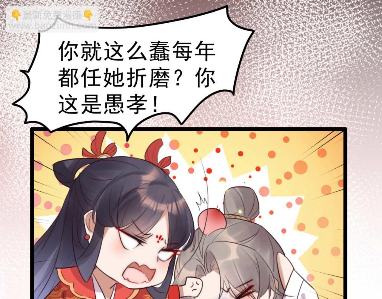 第86话 都是你的错