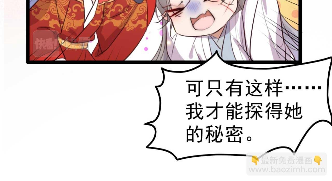 第86话 都是你的错