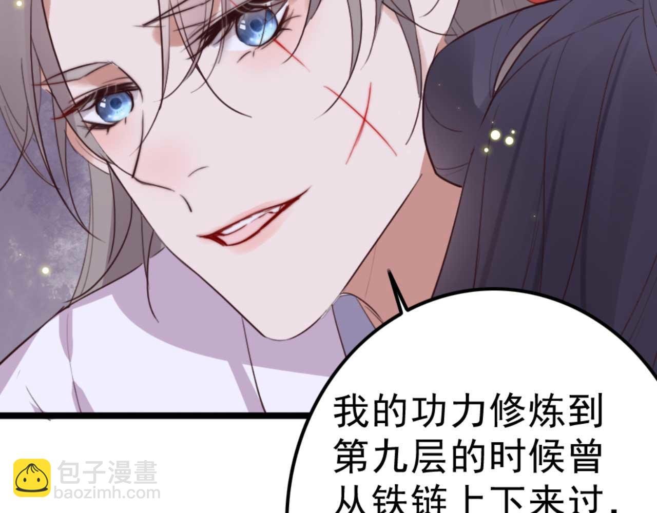 第86话 都是你的错