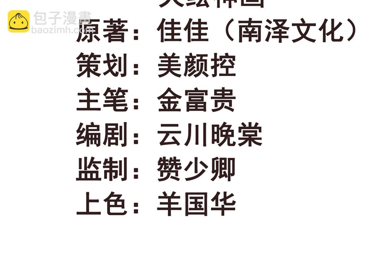 第87话 不要脸的听墙角