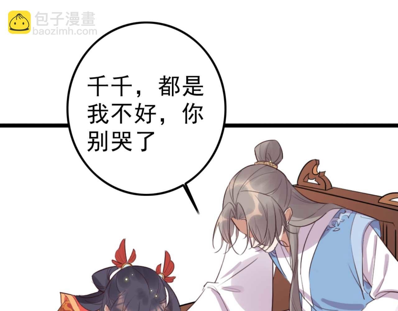 第87话 不要脸的听墙角