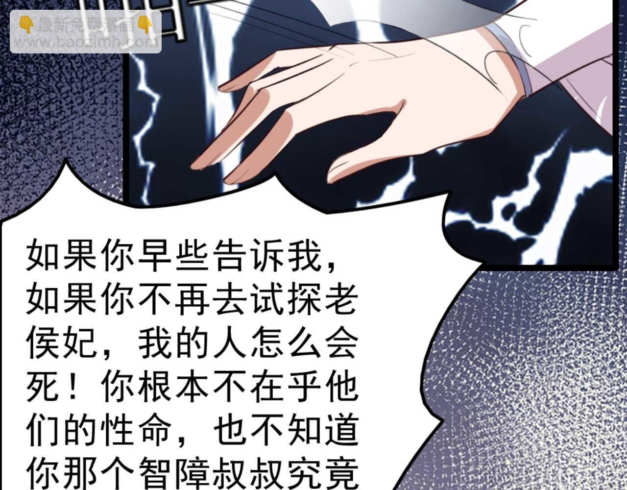第87话 不要脸的听墙角