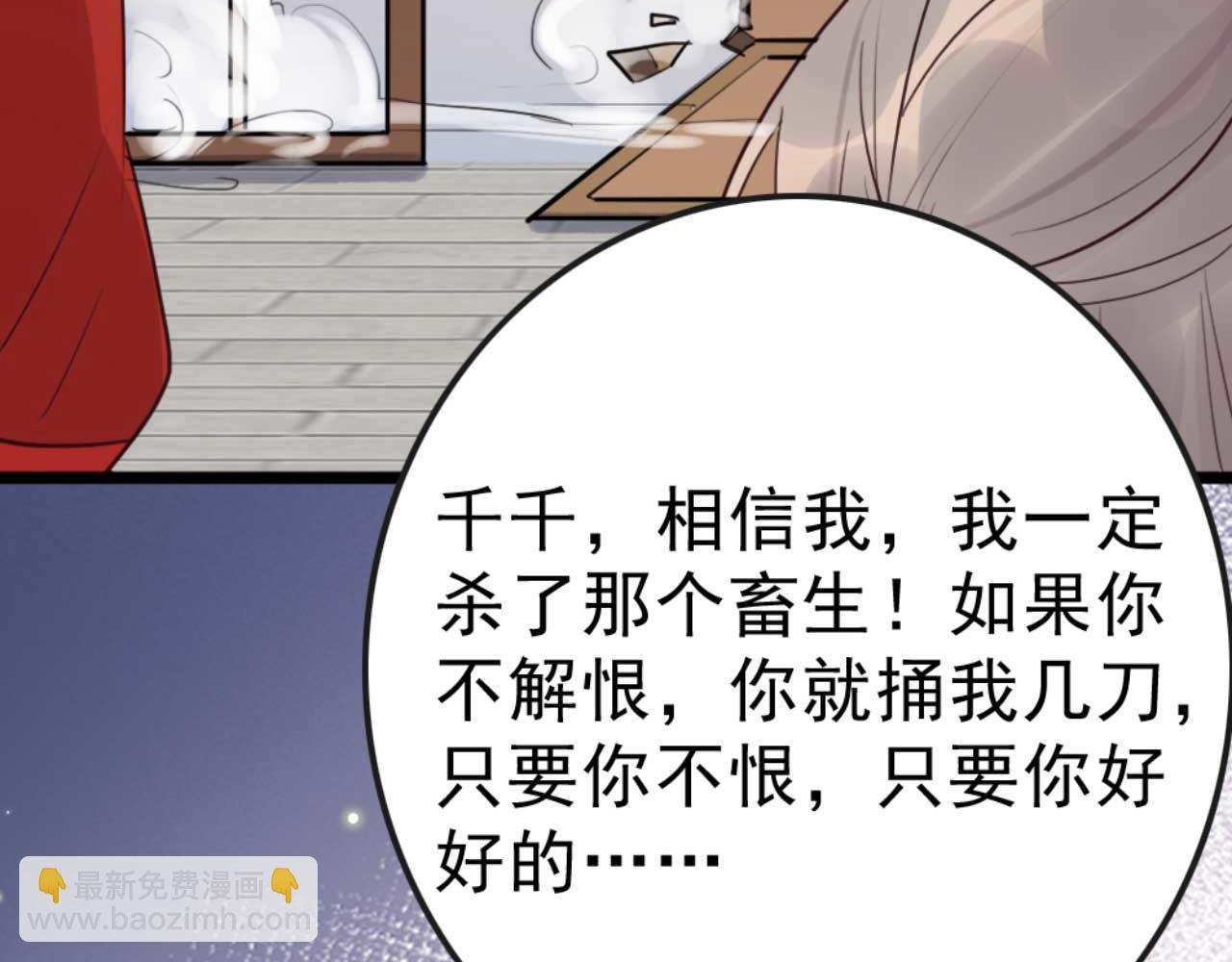 第87话 不要脸的听墙角