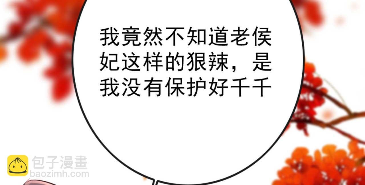 第87话 不要脸的听墙角