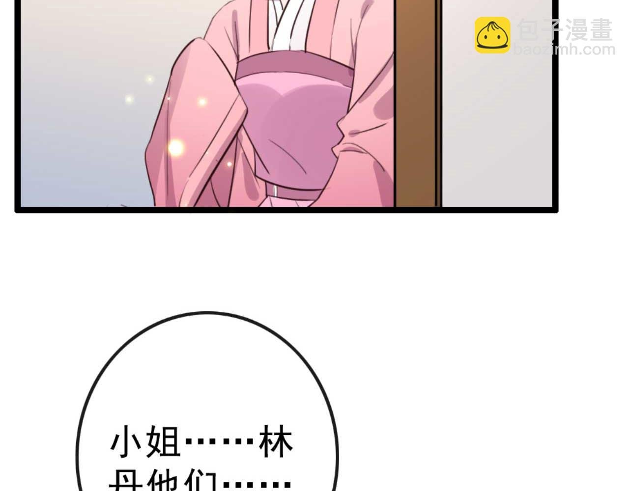 第87话 不要脸的听墙角