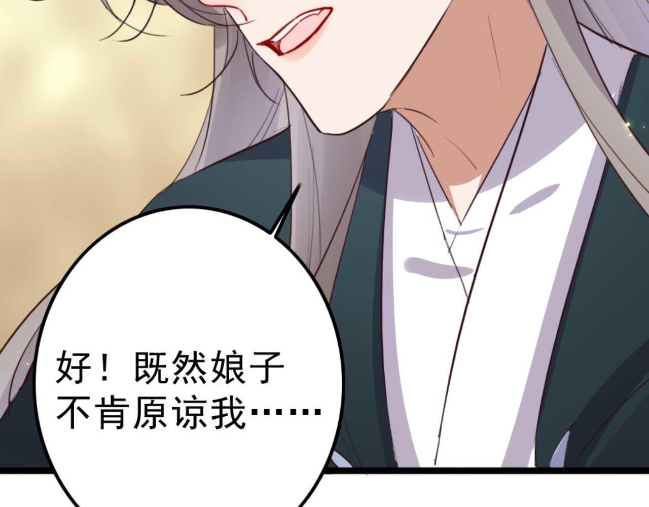 第88话 惦记初恋的臭男人