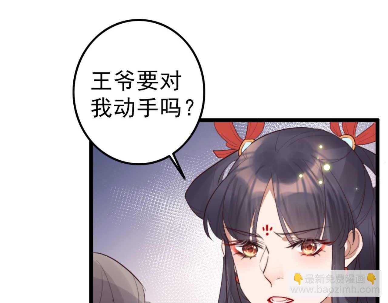 第88话 惦记初恋的臭男人