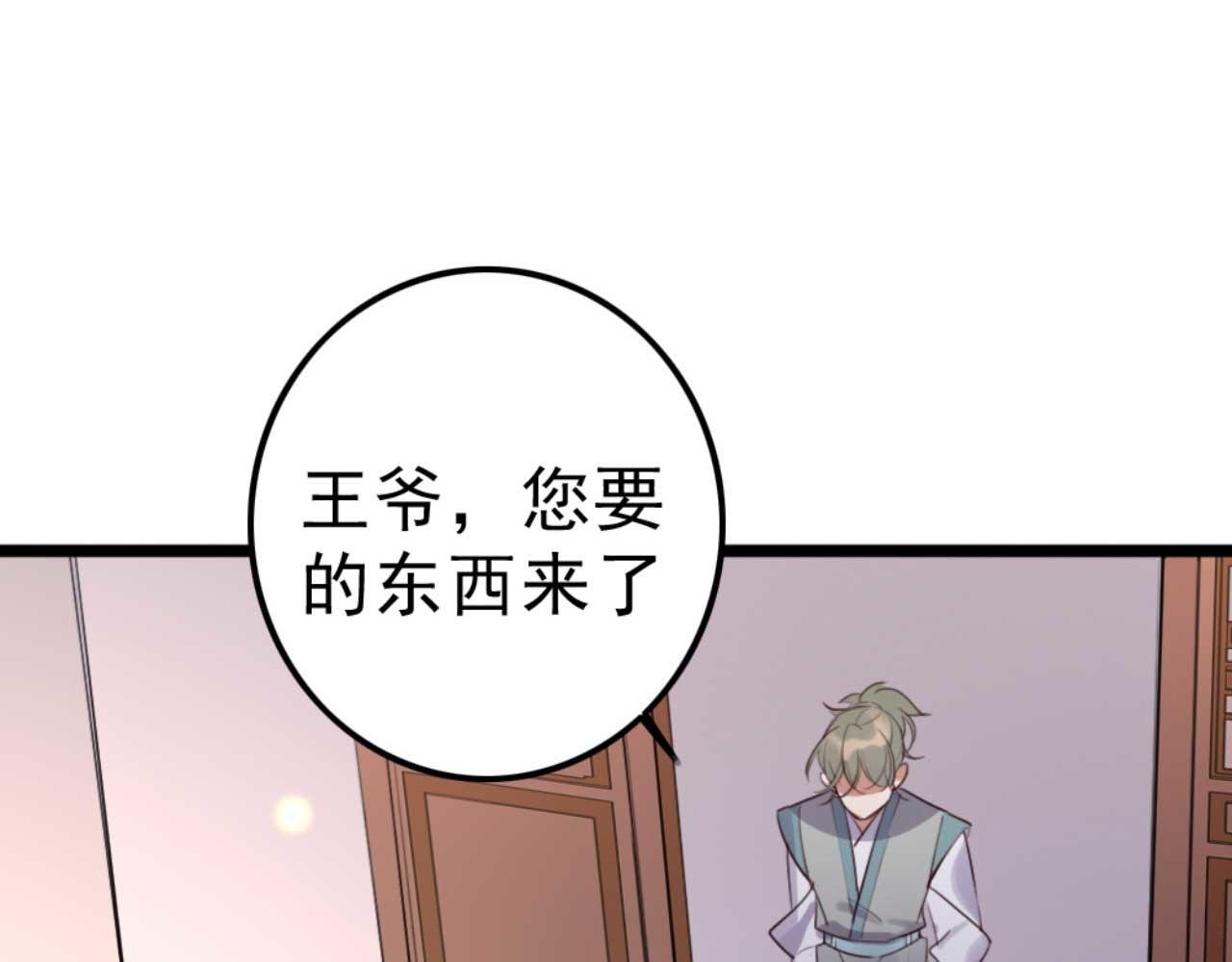 第88话 惦记初恋的臭男人