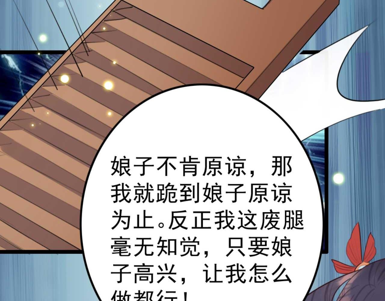 第88话 惦记初恋的臭男人