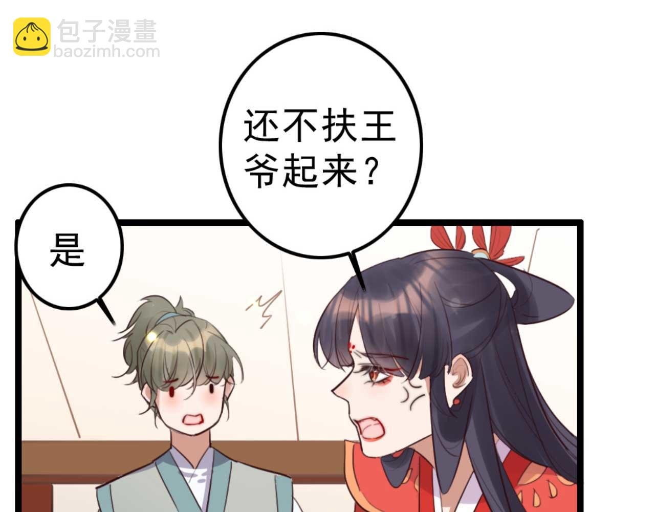 第88话 惦记初恋的臭男人