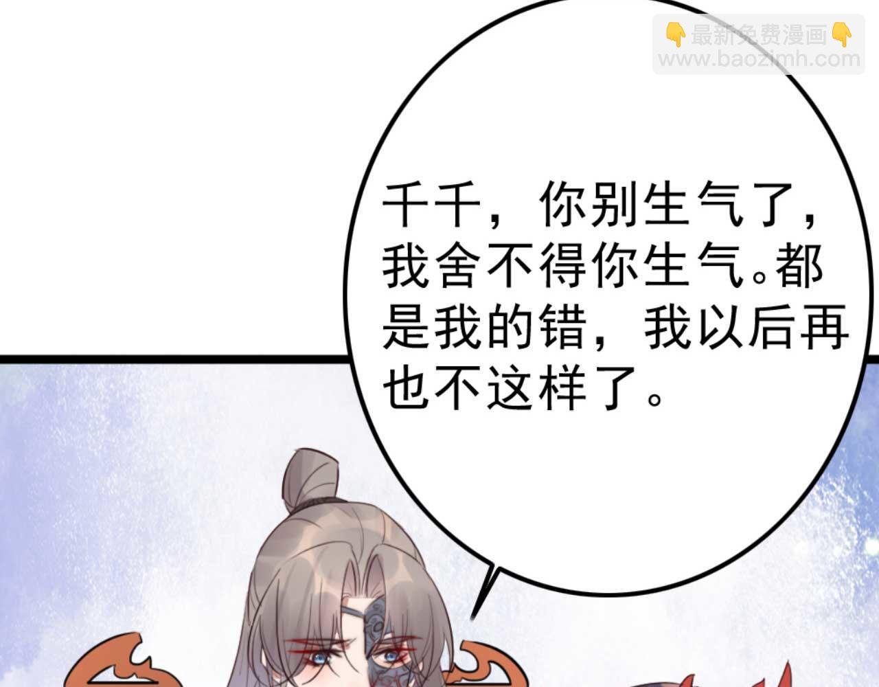第88话 惦记初恋的臭男人