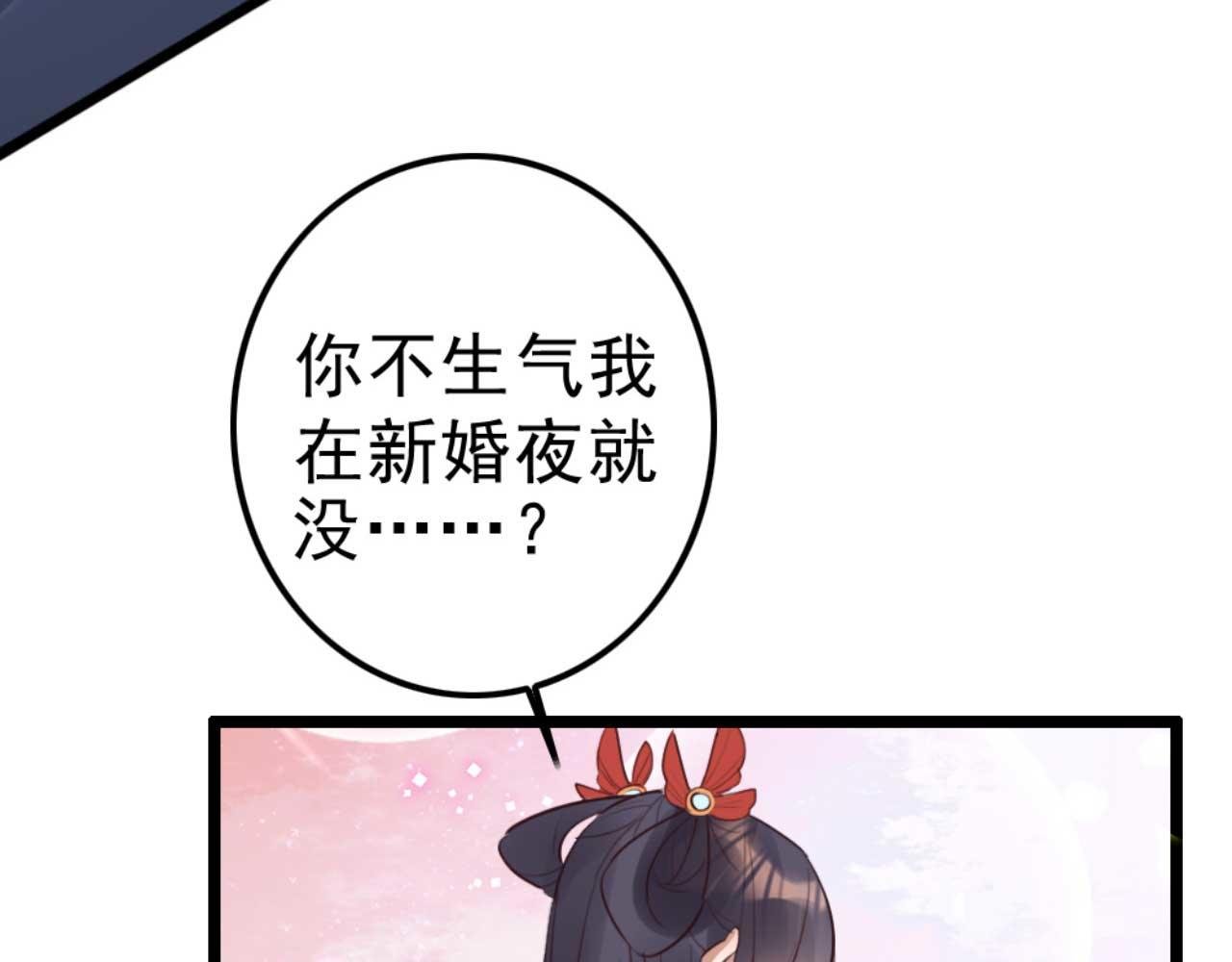 第88话 惦记初恋的臭男人