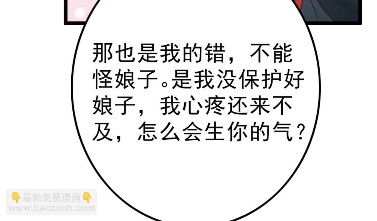 第88话 惦记初恋的臭男人